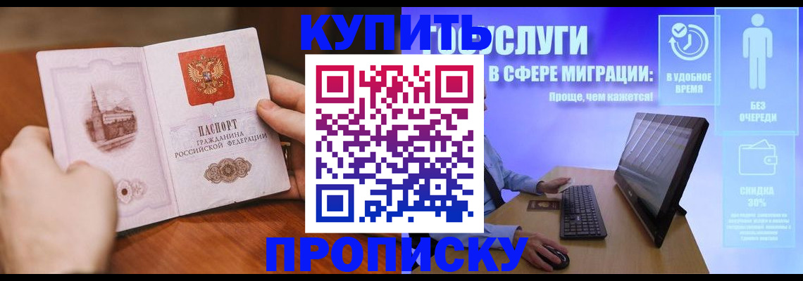 временная регистрация поиск в Калаче