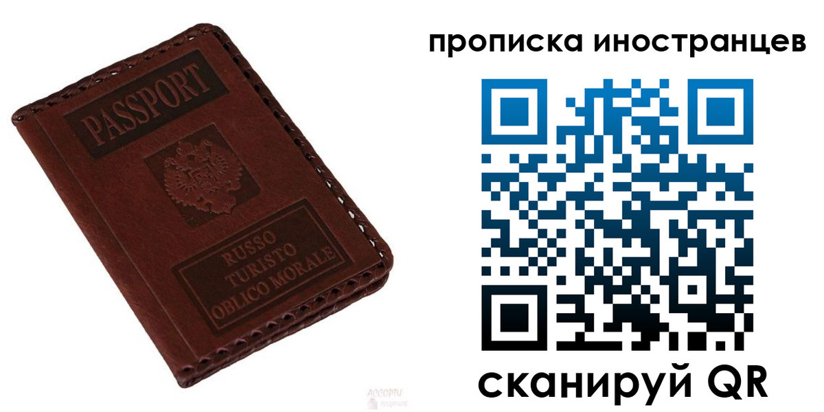 прописка в Калаче
