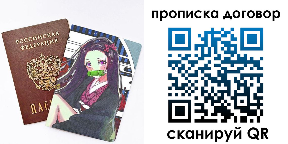 прописка поиск в Калаче