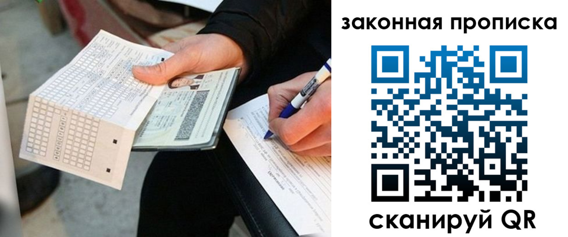временная прописка в Калаче