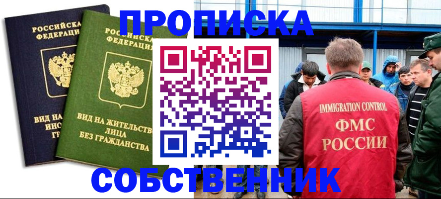 временная регистрация 2025 в Калаче