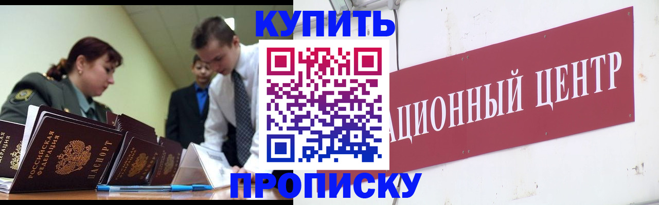 прописка поиск в Калаче