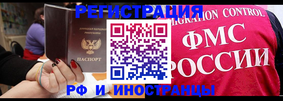 прописка паспорт в Калаче