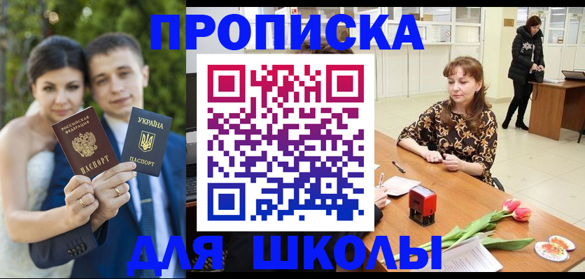 временная регистрация недорого в Калаче
