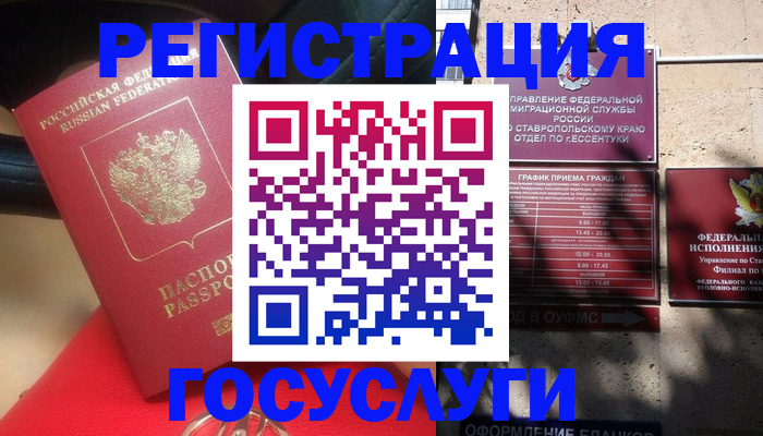 где прописаться в Калаче