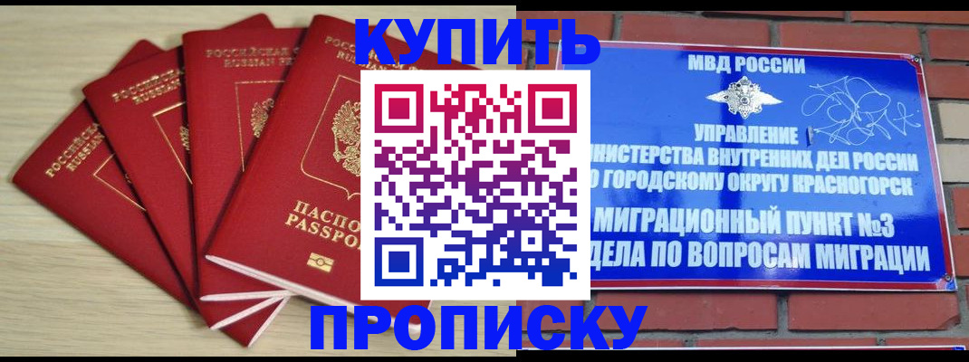 временная регистрация для всех в Калаче